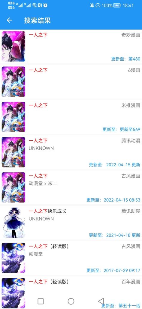免费漫画阅读神器【多多漫画】 漫画一网打尽 换书源阅读无广告-零号资源网