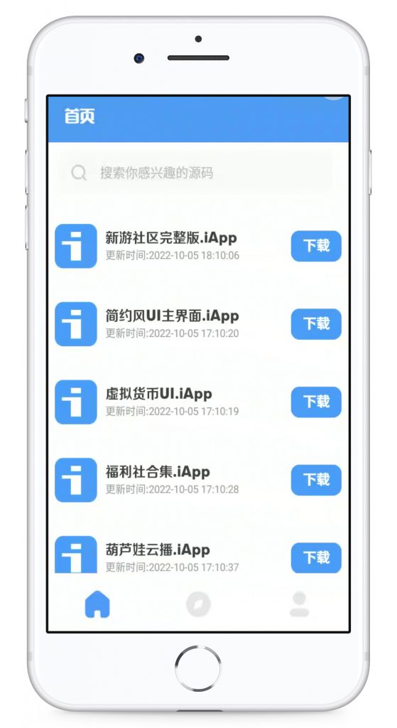 iAPP源码商城-零号资源网