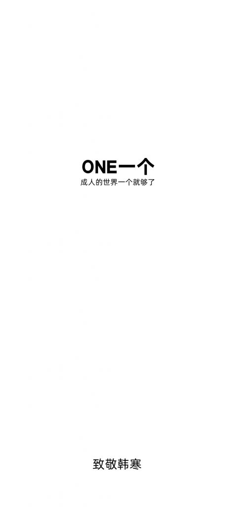【精品资源】一个v2.2.5破解版 全网首发 深夜福利有这一个就够了-零号资源网
