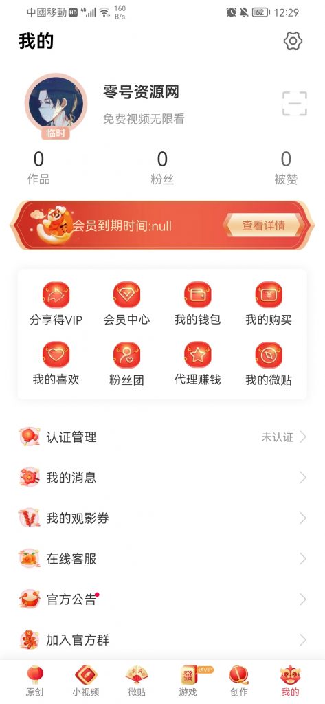 【福利软件】汤头条v9.0.0破解版 已解锁会员 长时间进不去就挂加速-零号资源网