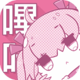 哔咔漫画(PicACG)官方版安卓下载