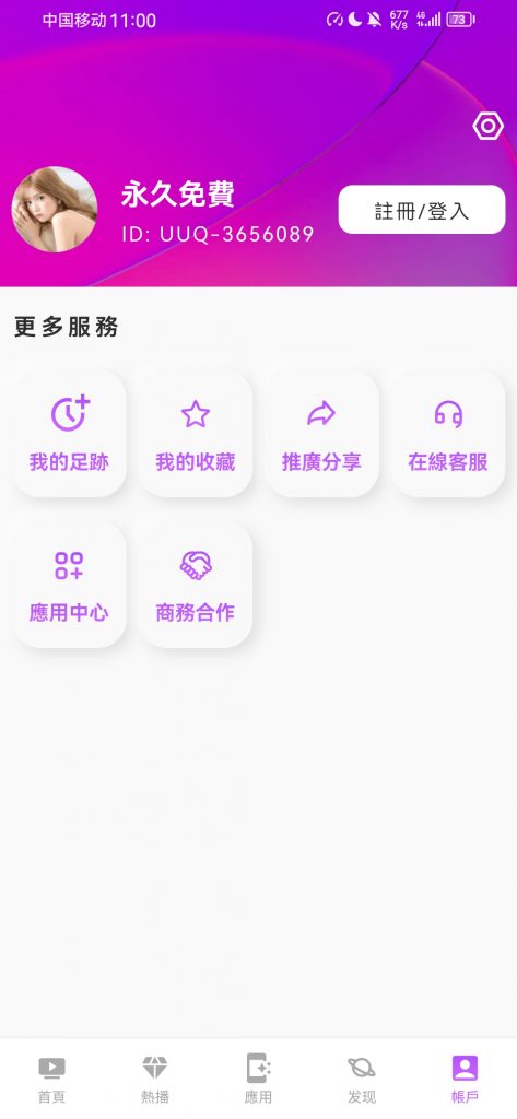 【3月2软】羞羞視頻_7.3.7（解锁会员版）-零号资源网