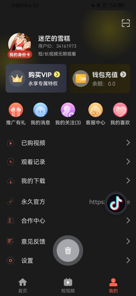 【免费福利】小蝴蝶v1.1.03 已解锁会员 去除观看限制-零号资源网