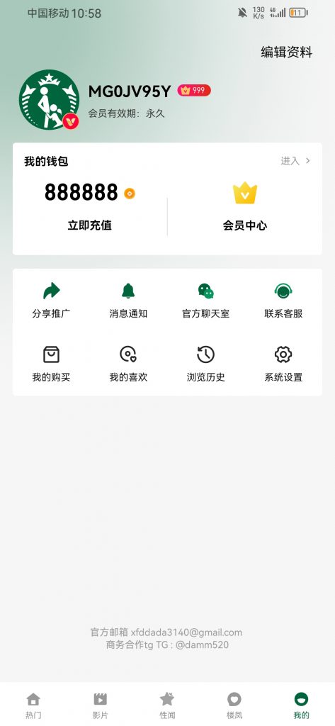 【破解福利】性巴克v1.0.4 破解会员 去广告 资源超级丰富-零号资源网