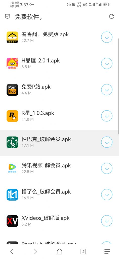 【2023.11.29持续更新！】百款老司机福利软件大合集!!！已更新  资源网同款底包 持续更新-零号资源网
