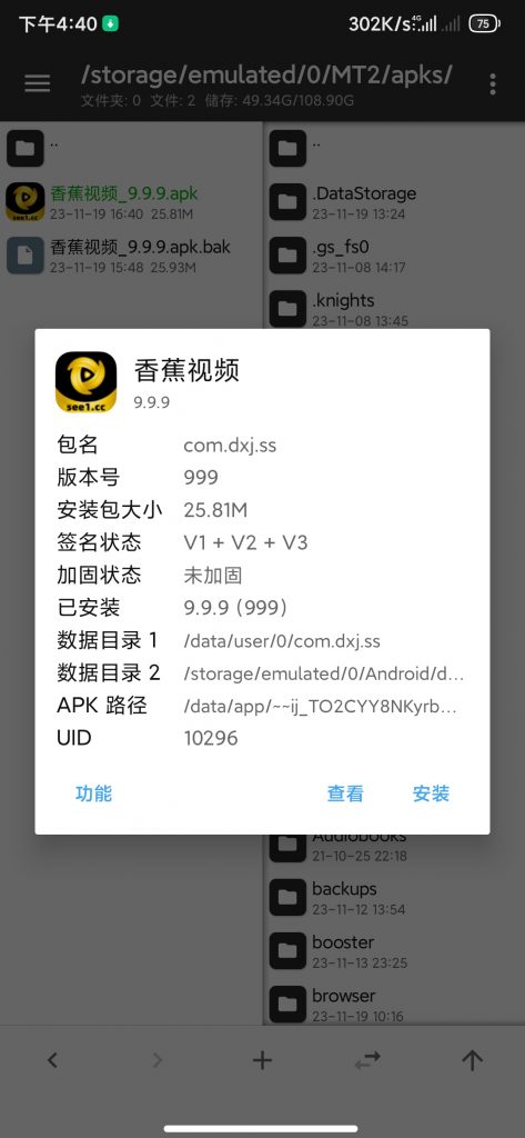 【破解福利】香蕉视频v9.9.9破解版 最新可用版本 已破解VIP 去除广告-零号资源网