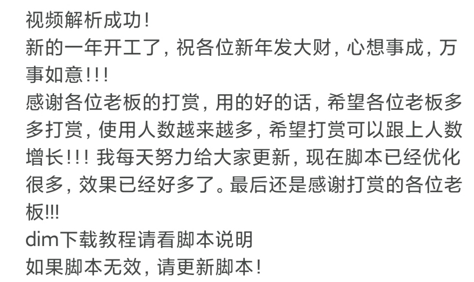 【2.24修复教程】破解某角论坛观看限制 全网首发浏览器脚本！理论上永久有效 安卓iOS15及以上双端可用-零号资源网