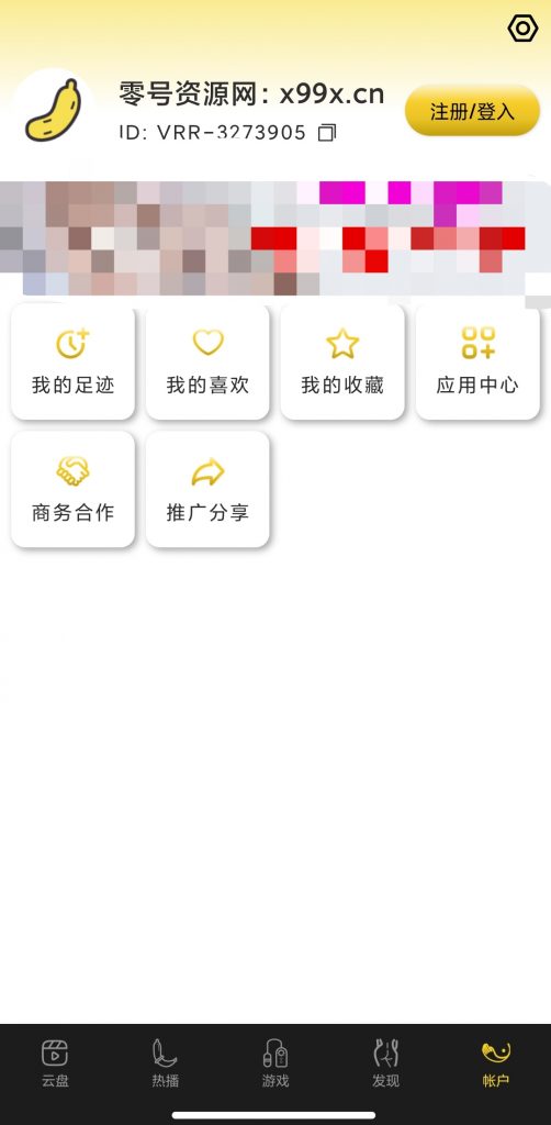 【破解福利】黄瓜视频v8.61破解会员 解除无限观看限制 去除部分广告-零号资源网