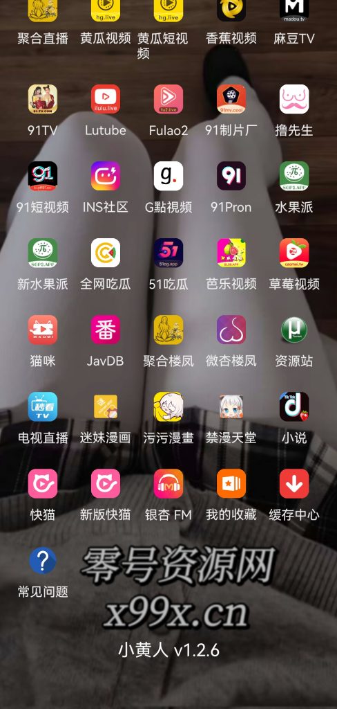 【重磅更新】小黄人v1.3.1破解版 最强聚合软件 聚合直播 去除广告 解锁会员-零号资源网